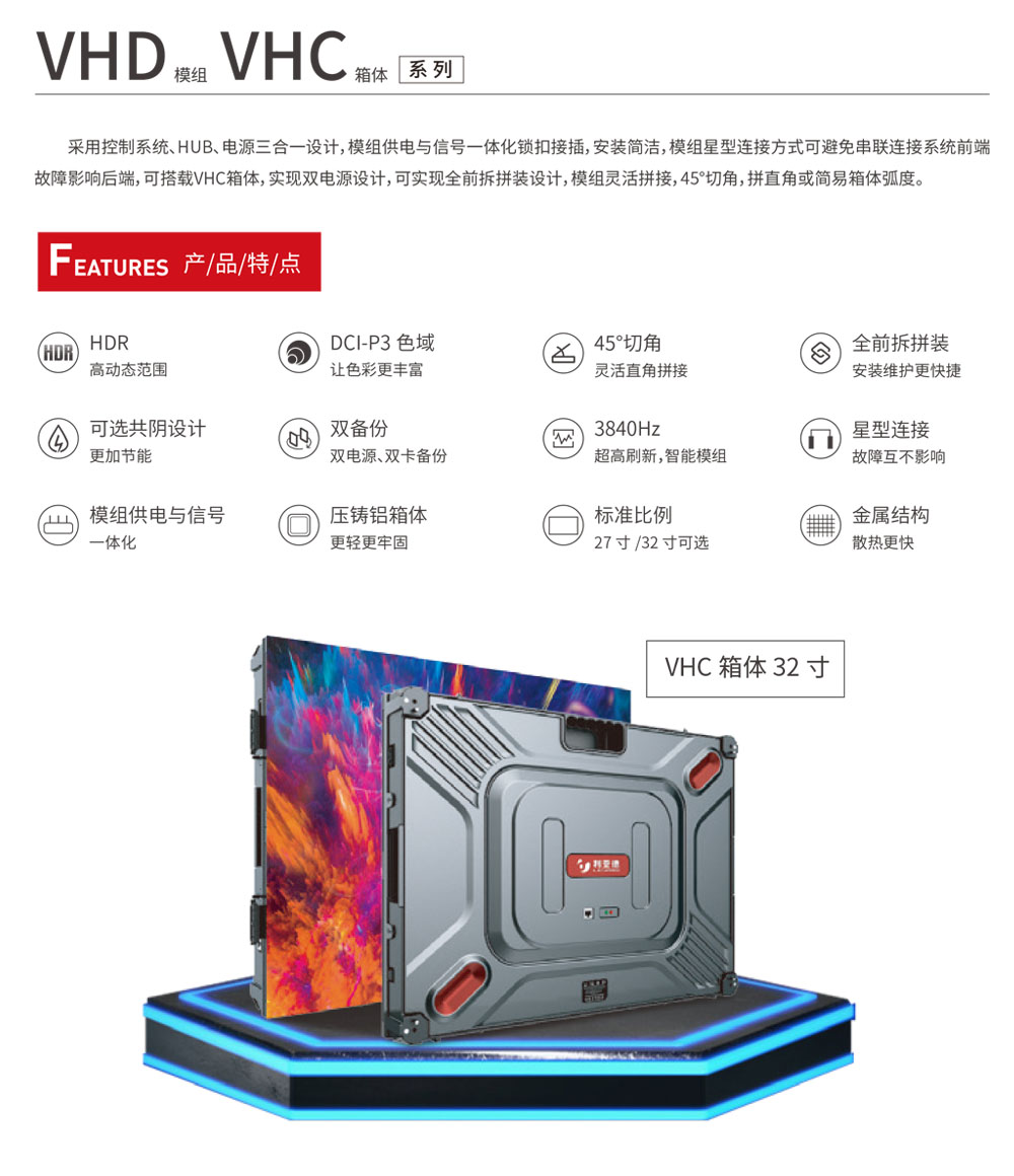 安博官方网站 VHC32F