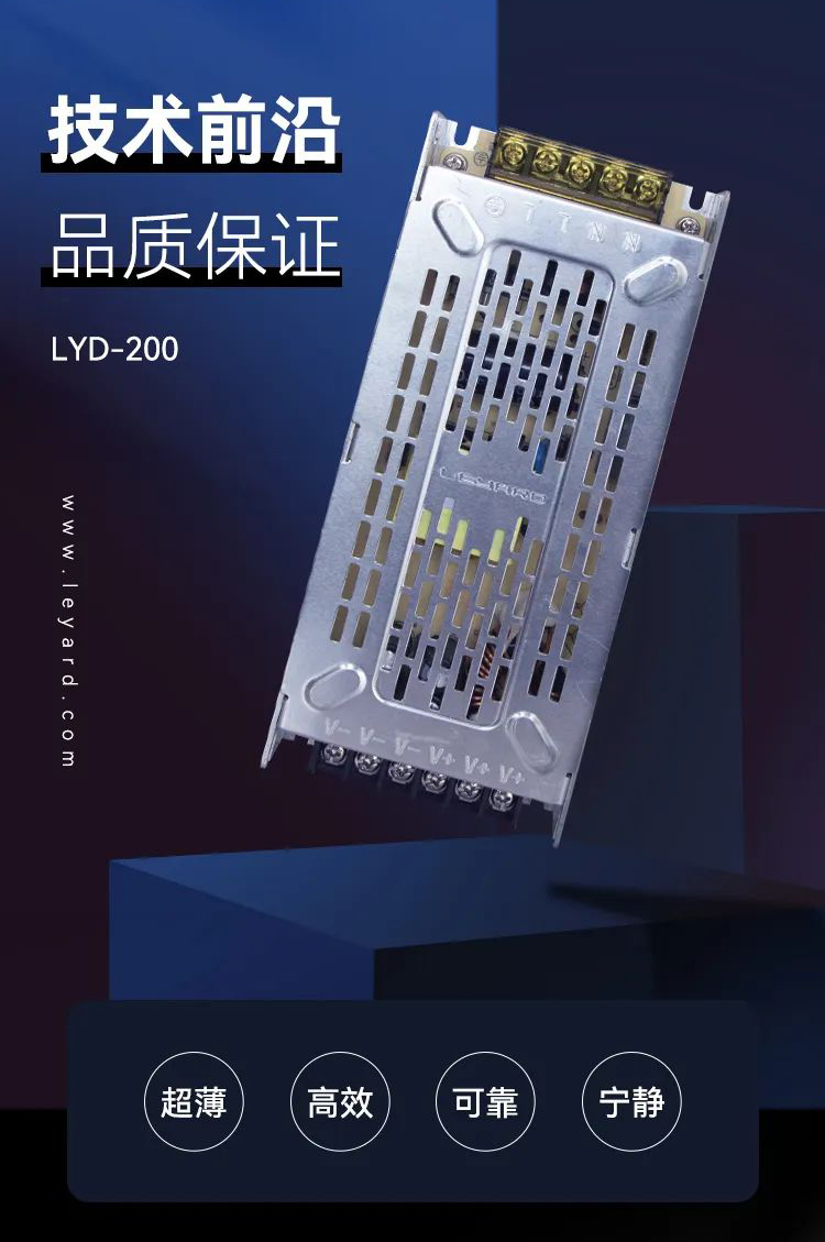 安博官方网站LED显示屏电源LYD-200